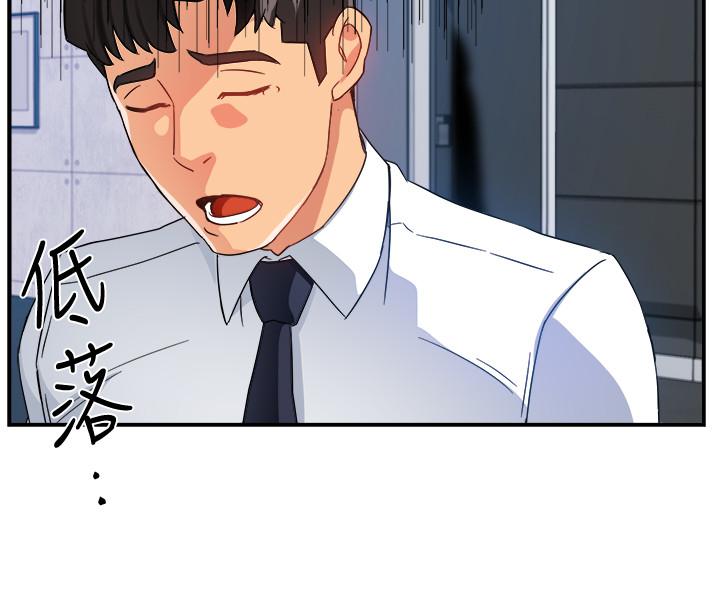 霸道主管要我IN第14话-企划组主任的烦恼