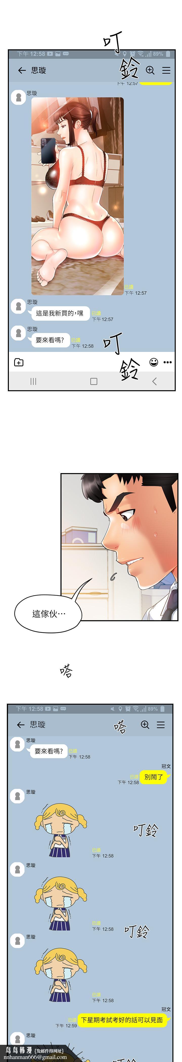 霸道主管要我IN第15话-陷入危机