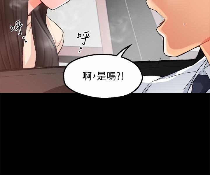 霸道主管要我IN第16话-拯救思涵的计划