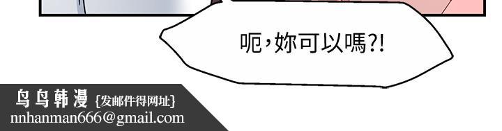 霸道主管要我IN第16话-拯救思涵的计划