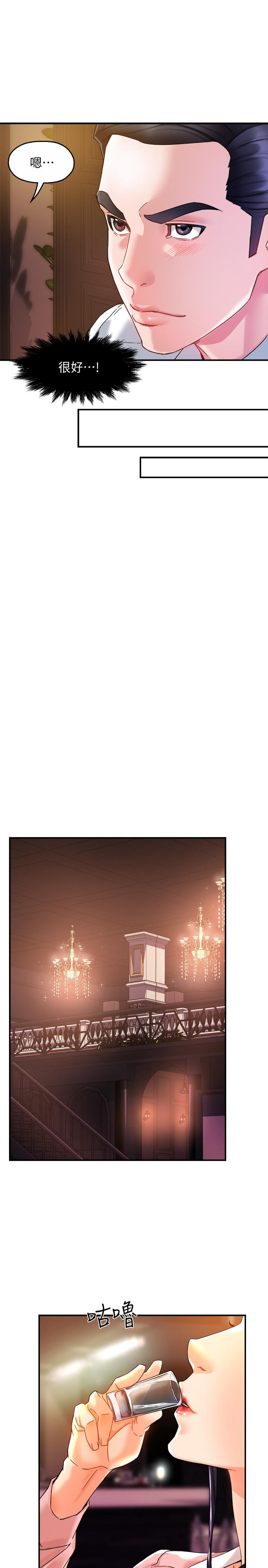 霸道主管要我IN第16话-拯救思涵的计划
