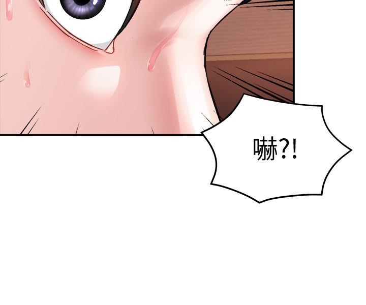 霸道主管要我IN第17话-是你脱我衣服的吗