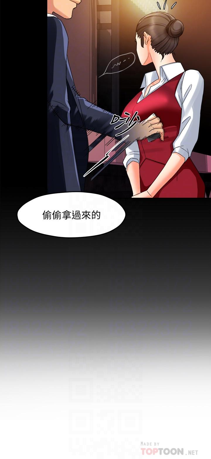 霸道主管要我IN第17话-是你脱我衣服的吗