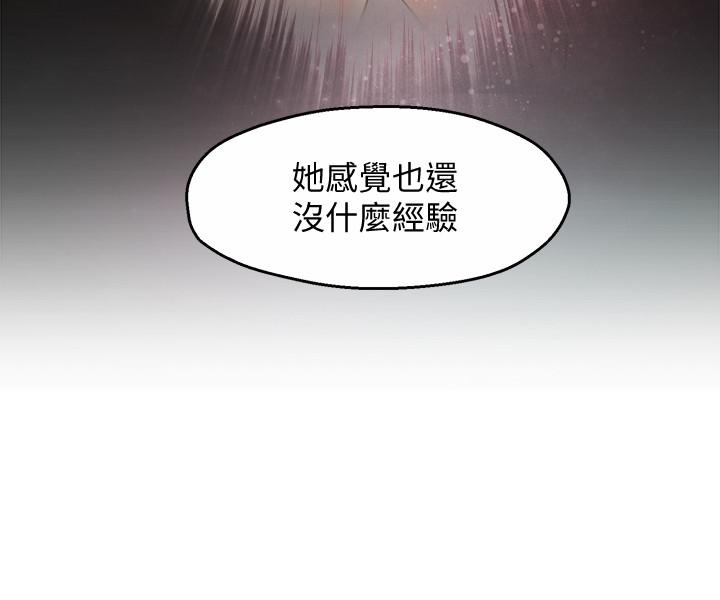 霸道主管要我IN第17话-是你脱我衣服的吗