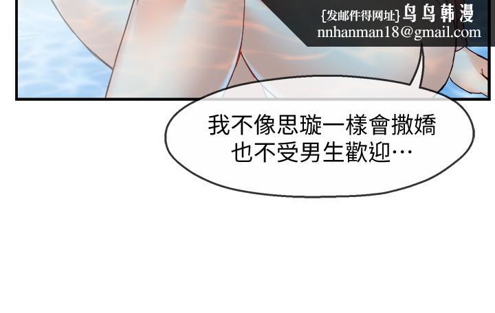 霸道主管要我IN第18话-思涵的酒后真言