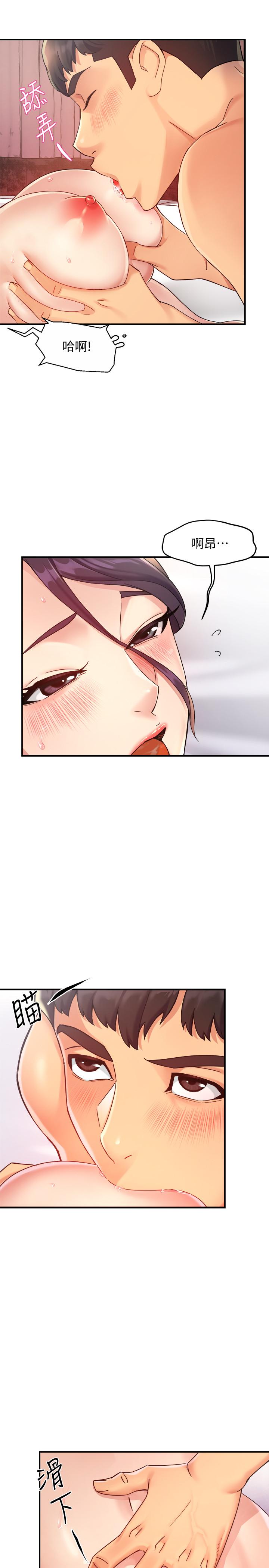 霸道主管要我IN第19话-冠文哥,我还要...