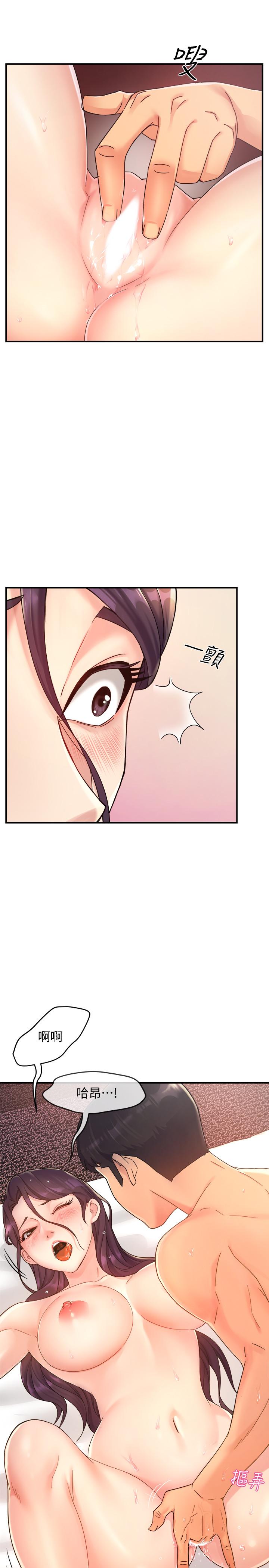 霸道主管要我IN第19话-冠文哥,我还要...