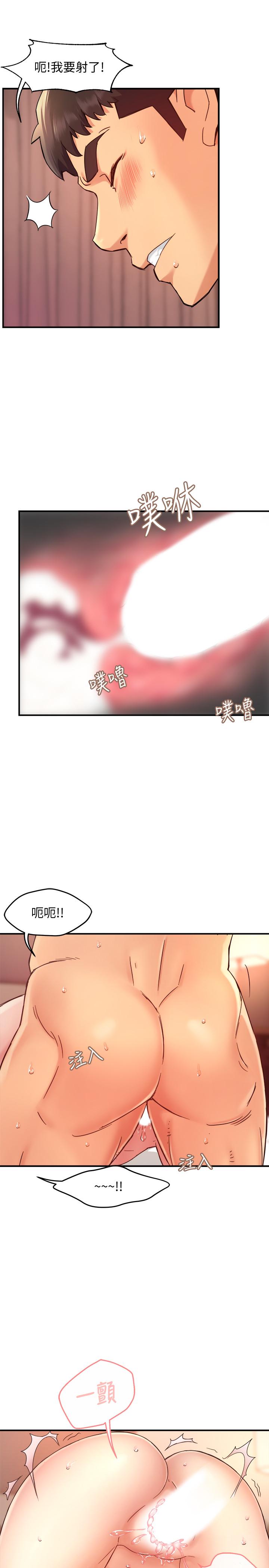 霸道主管要我IN第19话-冠文哥,我还要...