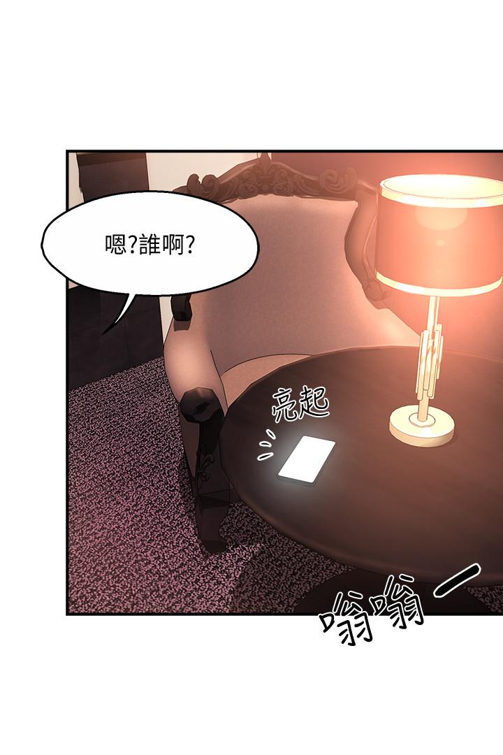 霸道主管要我IN第19话-冠文哥,我还要...