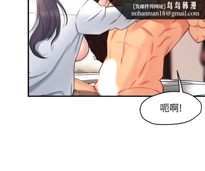 霸道主管要我IN第20话-你喜欢丝袜吗