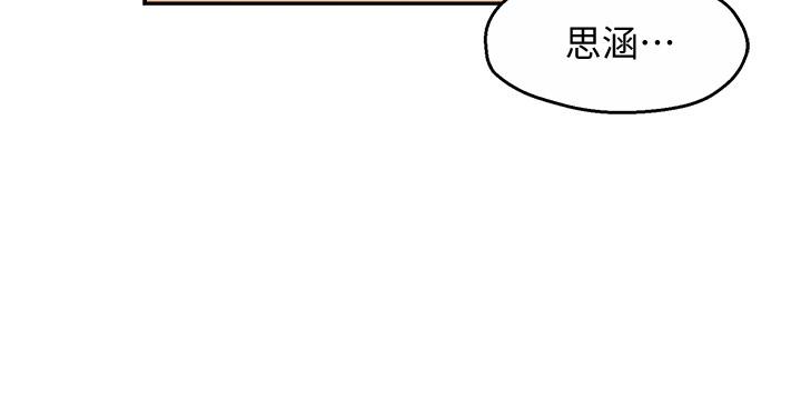 霸道主管要我IN第20话-你喜欢丝袜吗