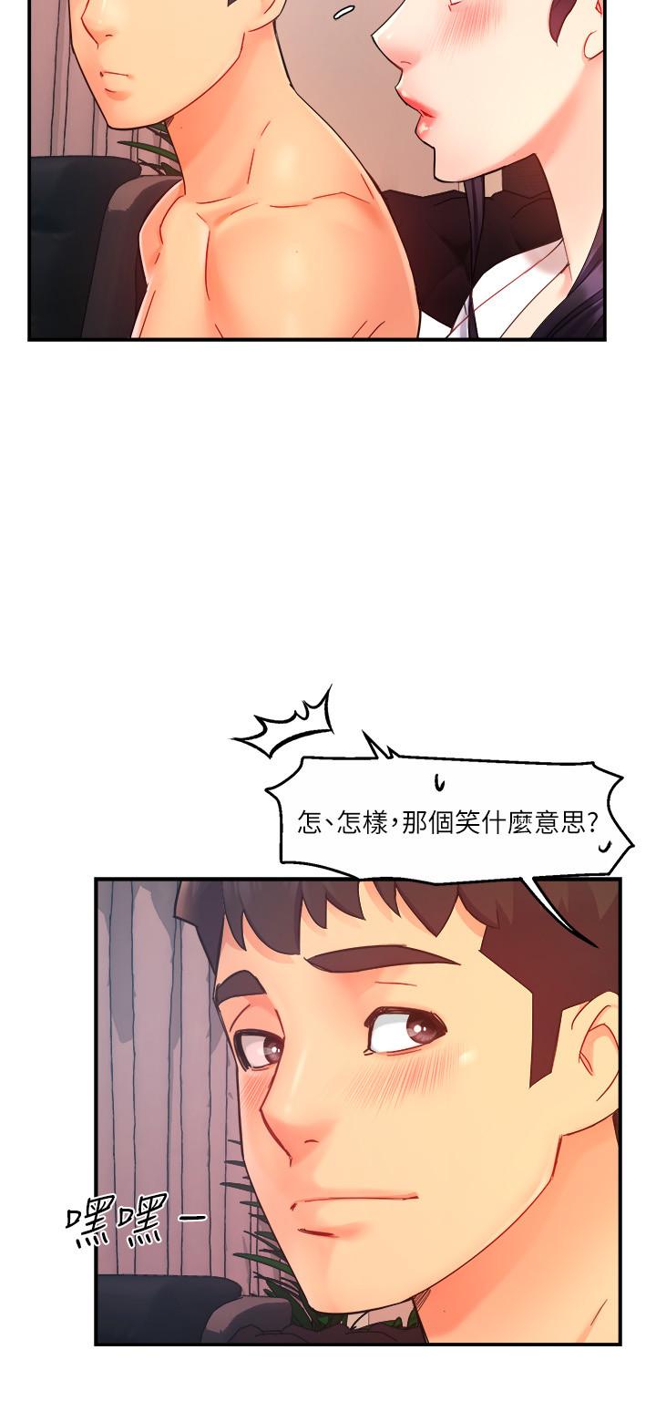 霸道主管要我IN第21话-今夜不回家,你想吃什么