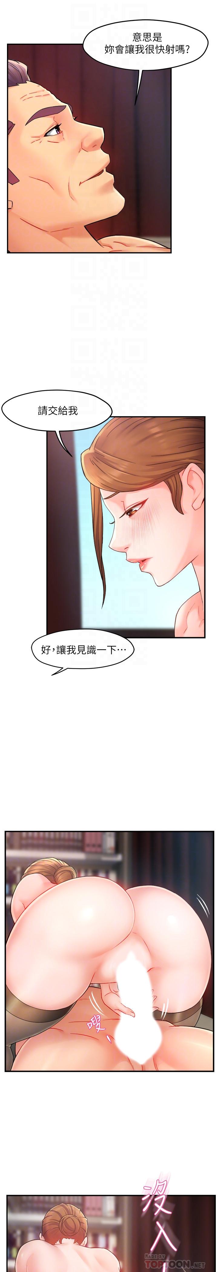 霸道主管要我IN第23话-我穿了漂亮的内衣来找你