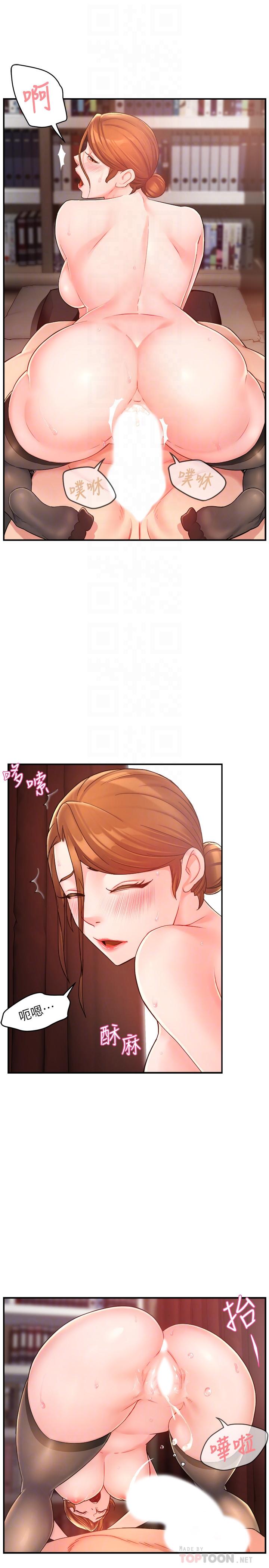 霸道主管要我IN第23话-我穿了漂亮的内衣来找你