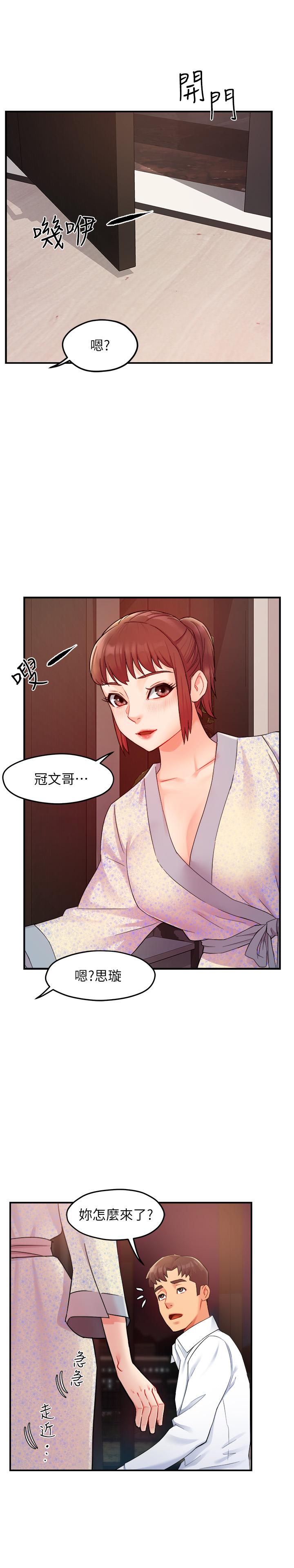 霸道主管要我IN第23话-我穿了漂亮的内衣来找你