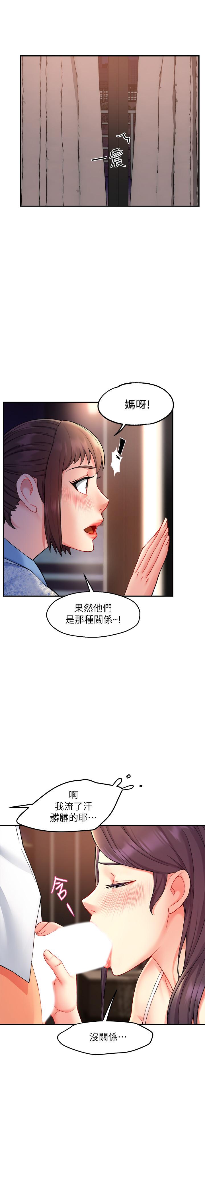 霸道主管要我IN第24话-冠文哥,让我来扑倒你