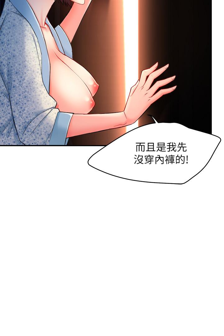 霸道主管要我IN第24话-冠文哥,让我来扑倒你