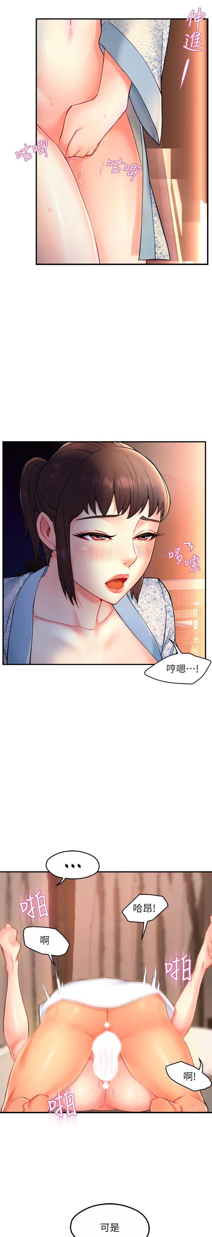 霸道主管要我IN第24话-冠文哥,让我来扑倒你