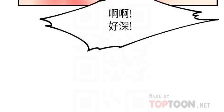 霸道主管要我IN第25话-回归单身的江晓筑