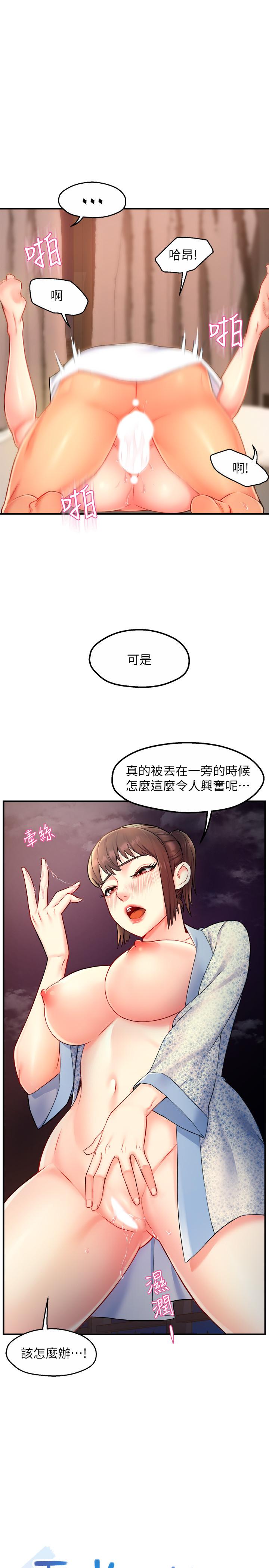 霸道主管要我IN第25话-回归单身的江晓筑