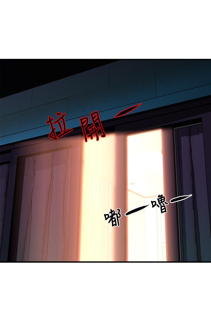 霸道主管要我IN第25话-回归单身的江晓筑