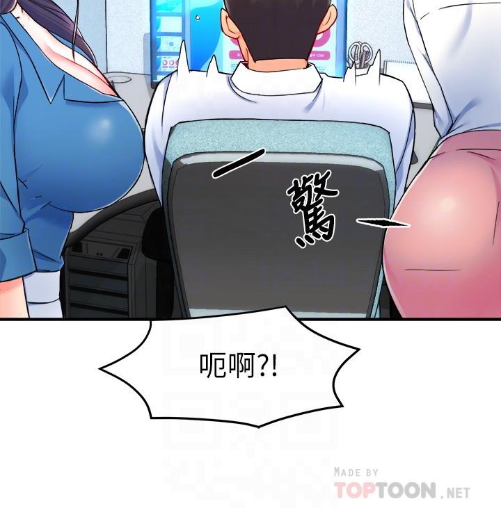 霸道主管要我IN第27话-要我帮你保密吗