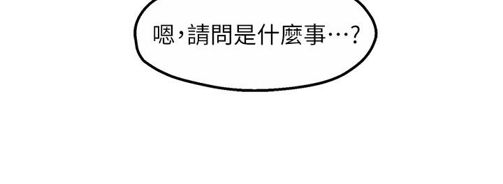 霸道主管要我IN第27话-要我帮你保密吗