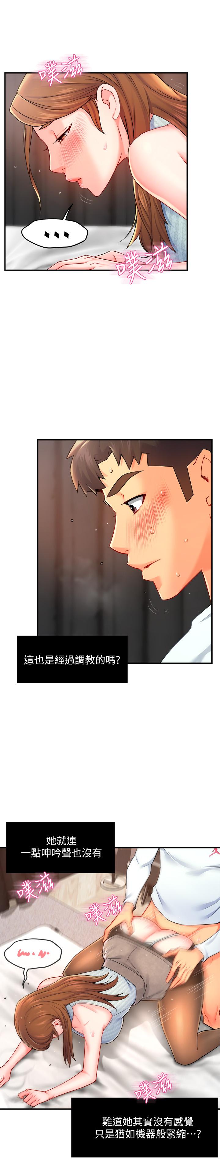 霸道主管要我IN第28话-小娴的火热报答