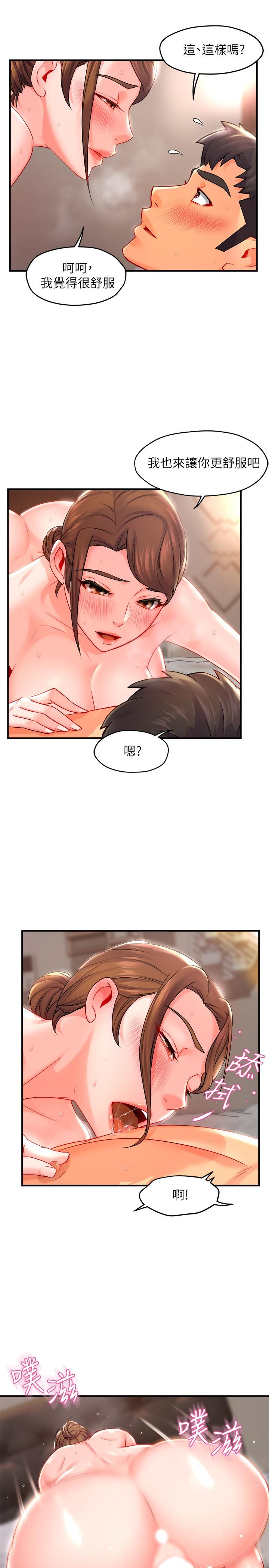 霸道主管要我IN第29话-冠文哥你有空吗