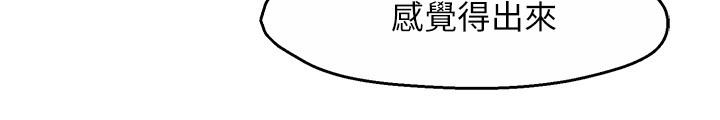 霸道主管要我IN第29话-冠文哥你有空吗