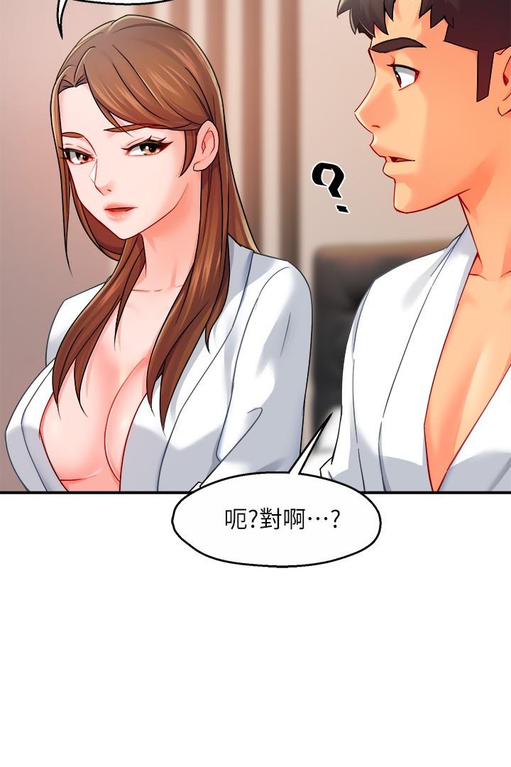 霸道主管要我IN第29话-冠文哥你有空吗