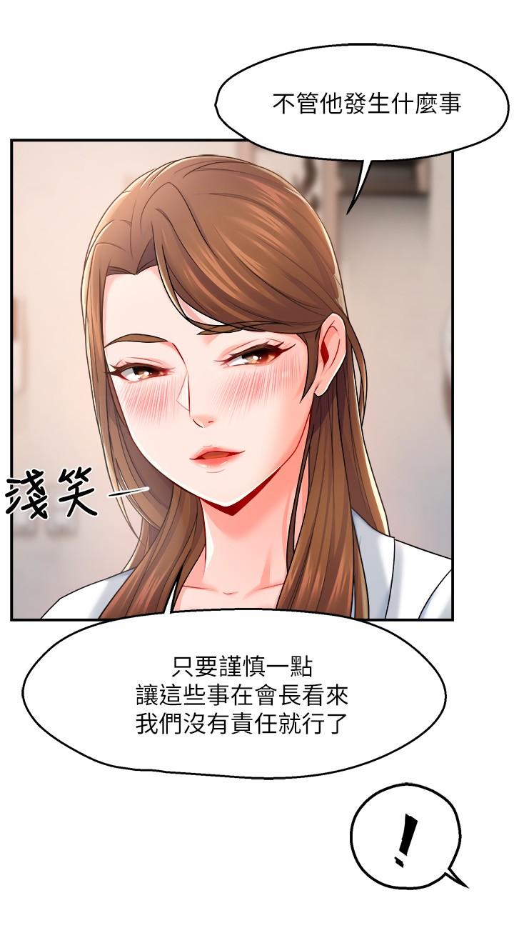 霸道主管要我IN第29话-冠文哥你有空吗