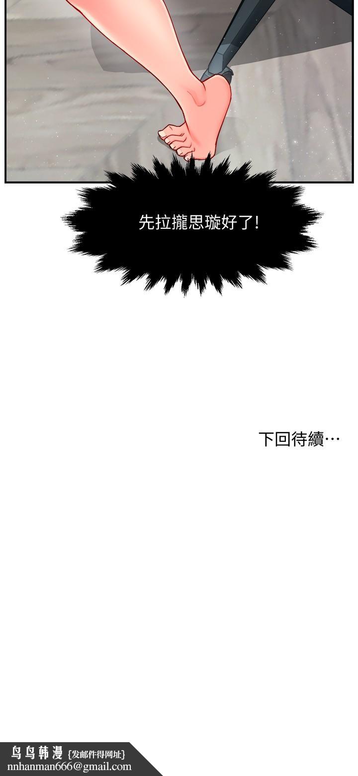霸道主管要我IN第29话-冠文哥你有空吗