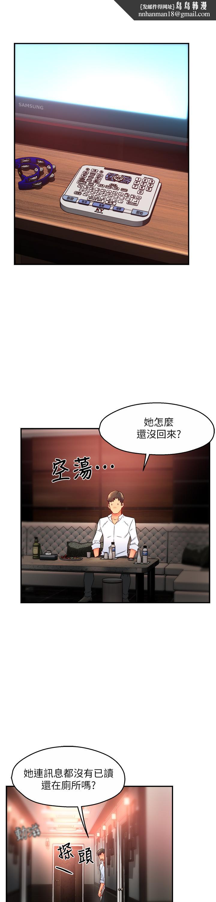 霸道主管要我IN第31话-藉着微醺扑上你