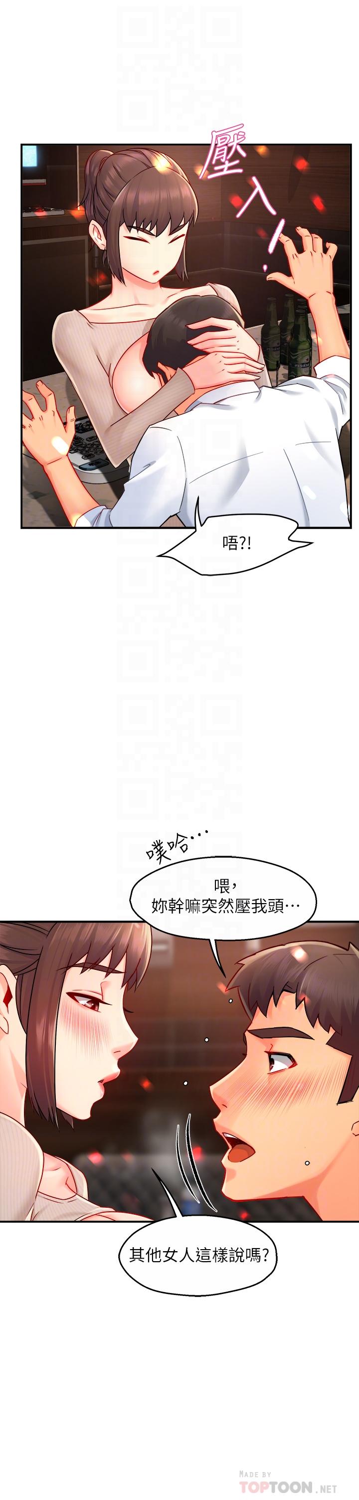 霸道主管要我IN第32话-只准看着我