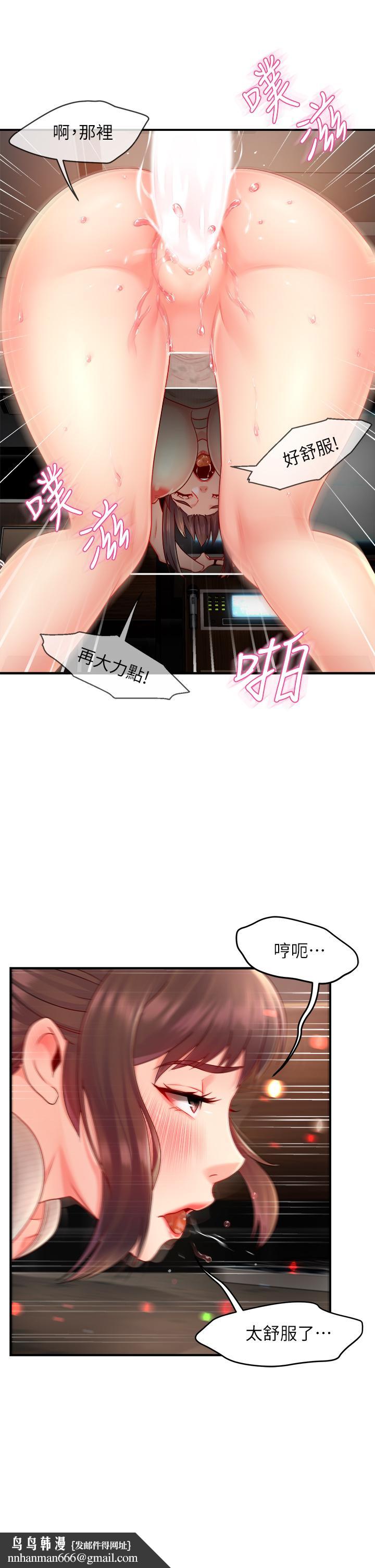 霸道主管要我IN第32话-只准看着我