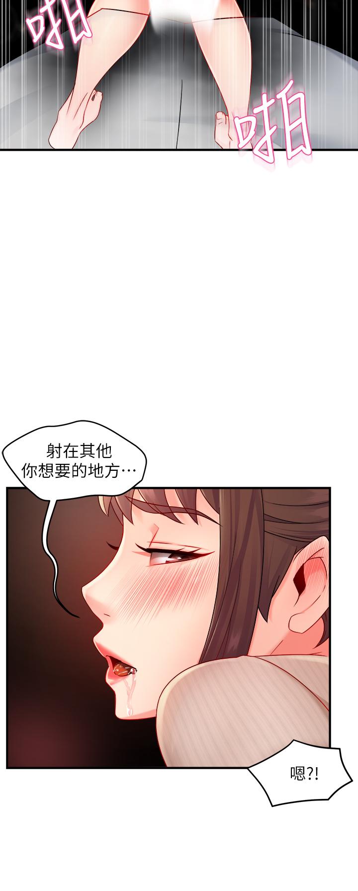 霸道主管要我IN第32话-只准看着我