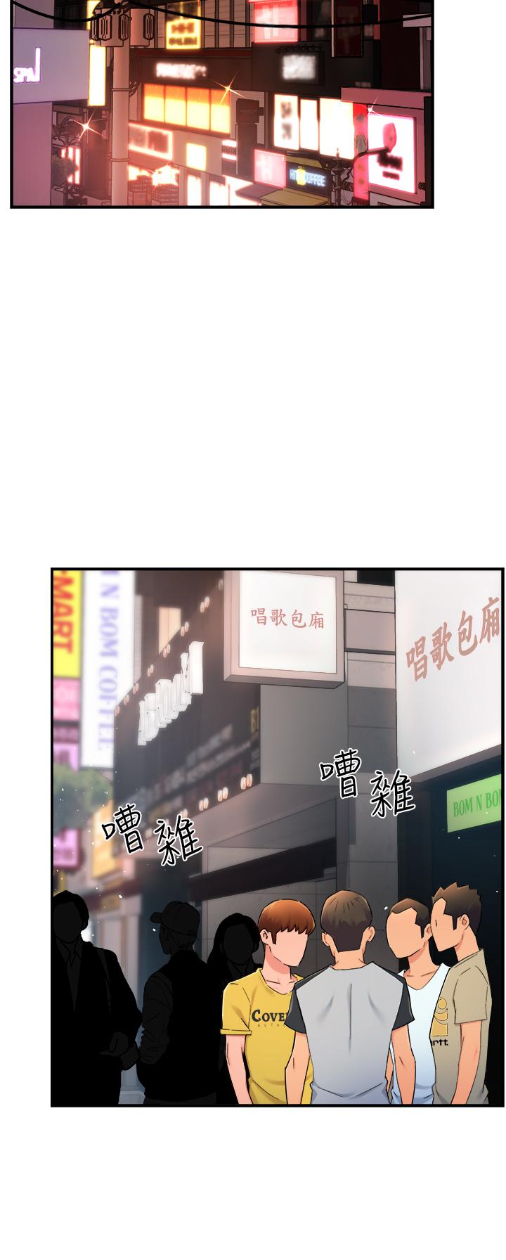 霸道主管要我IN第32话-只准看着我