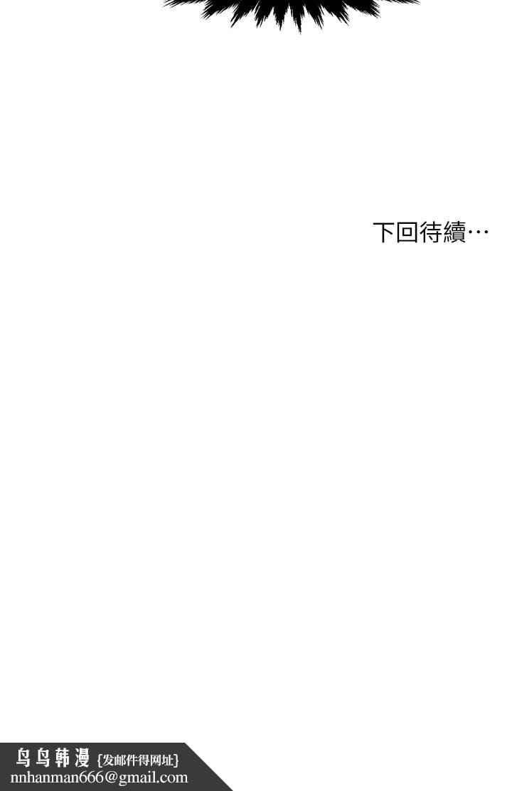 霸道主管要我IN第32话-只准看着我