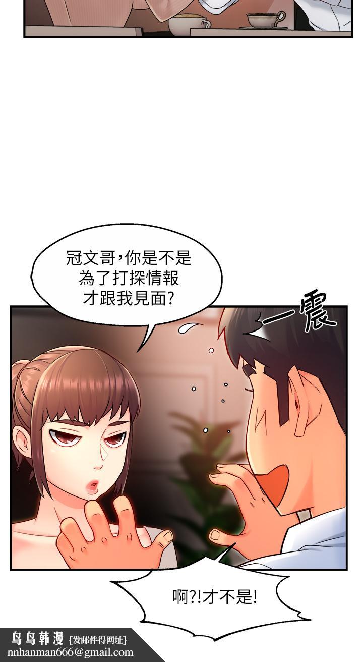 霸道主管要我IN第33话-想体验在家约会的感觉