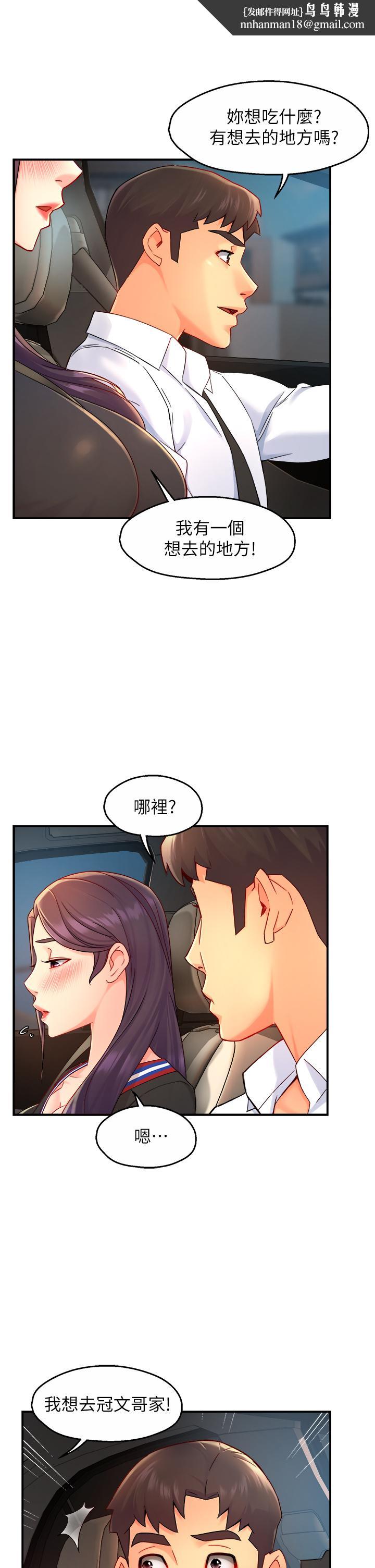 霸道主管要我IN第34话-暗巷内的激情野战
