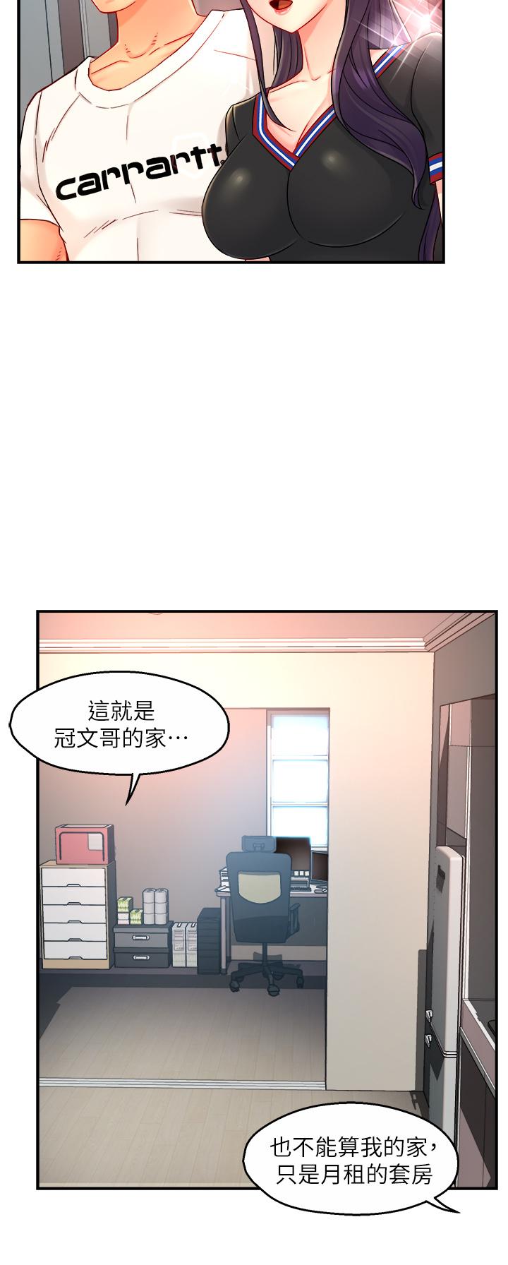 霸道主管要我IN第34话-暗巷内的激情野战