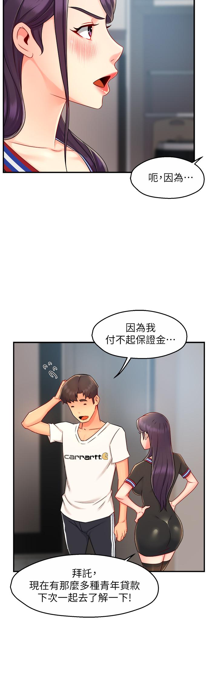 霸道主管要我IN第34话-暗巷内的激情野战