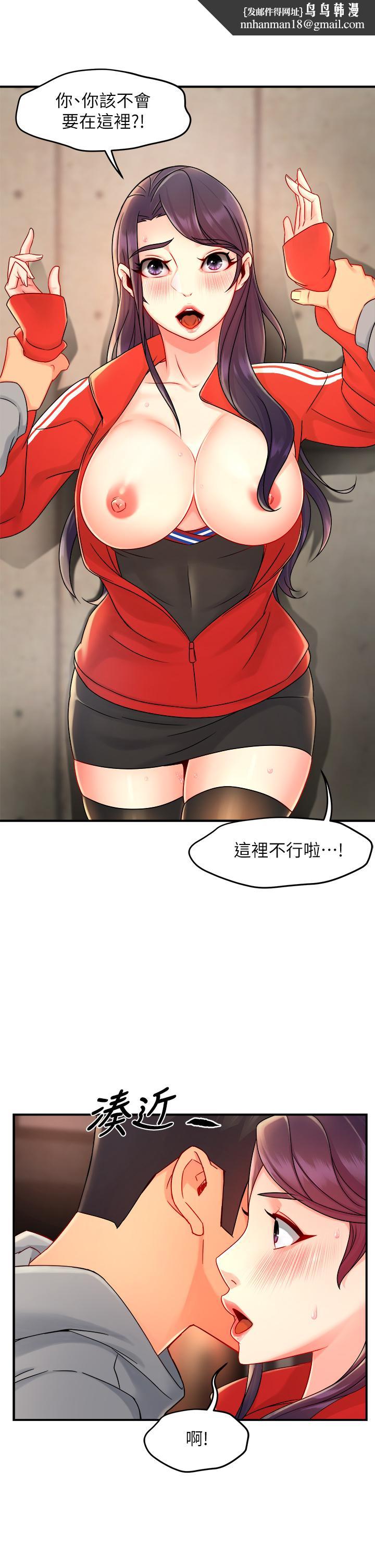 霸道主管要我IN第35话-不能被听到的娇喘