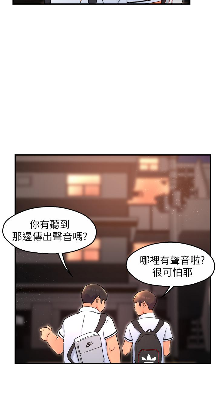 霸道主管要我IN第35话-不能被听到的娇喘