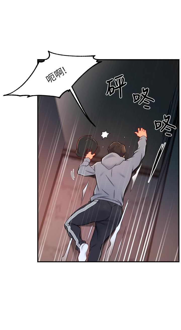霸道主管要我IN第35话-不能被听到的娇喘