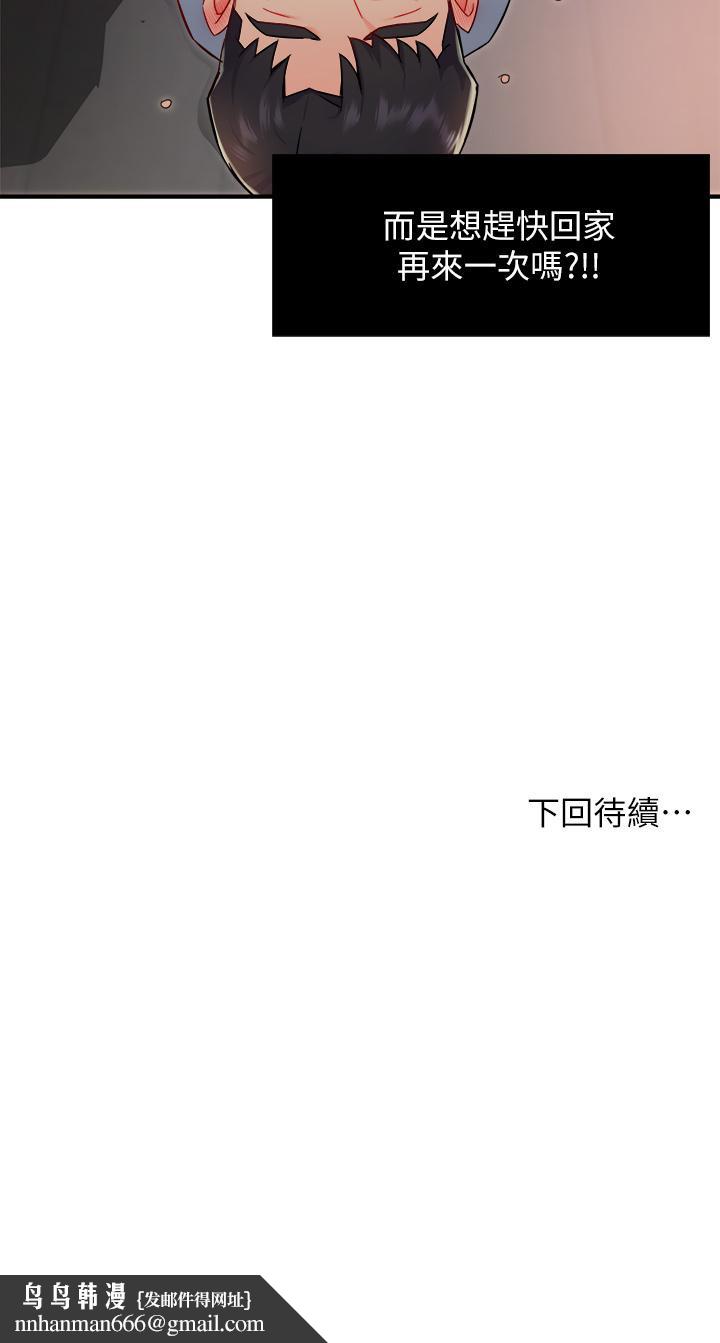 霸道主管要我IN第35话-不能被听到的娇喘