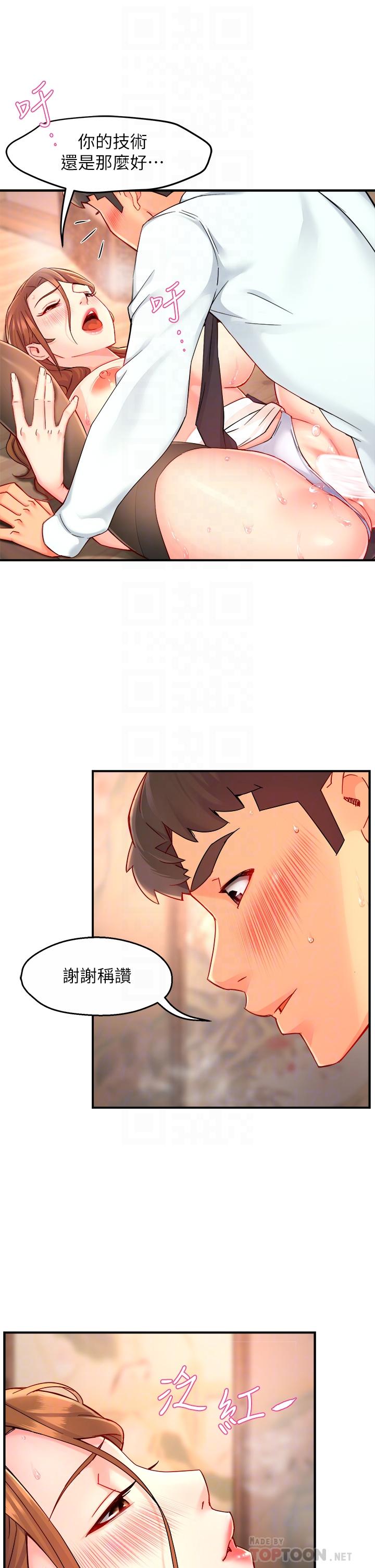 霸道主管要我IN第38话-妳就是最可口的甜点