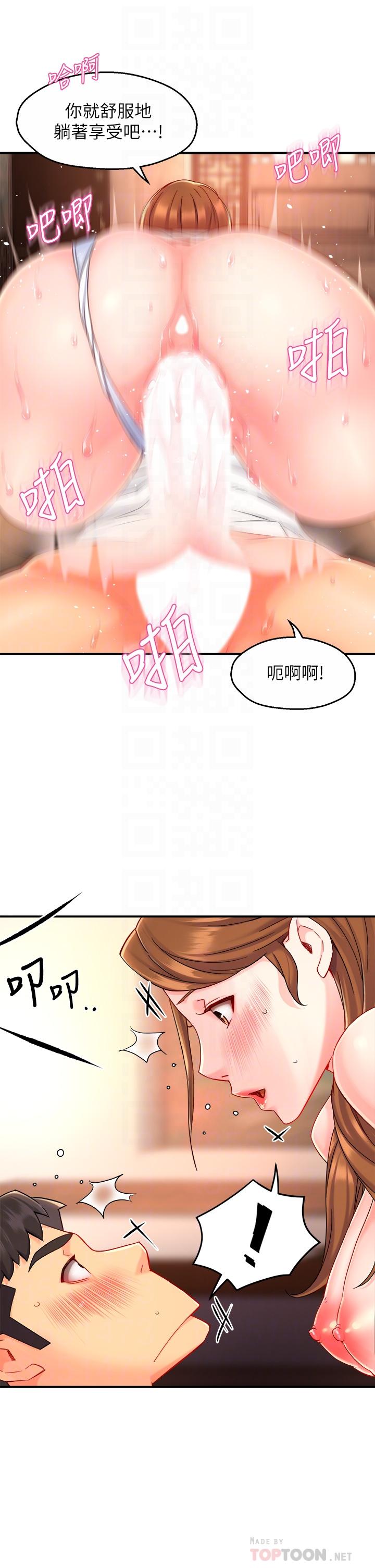 霸道主管要我IN第38话-妳就是最可口的甜点