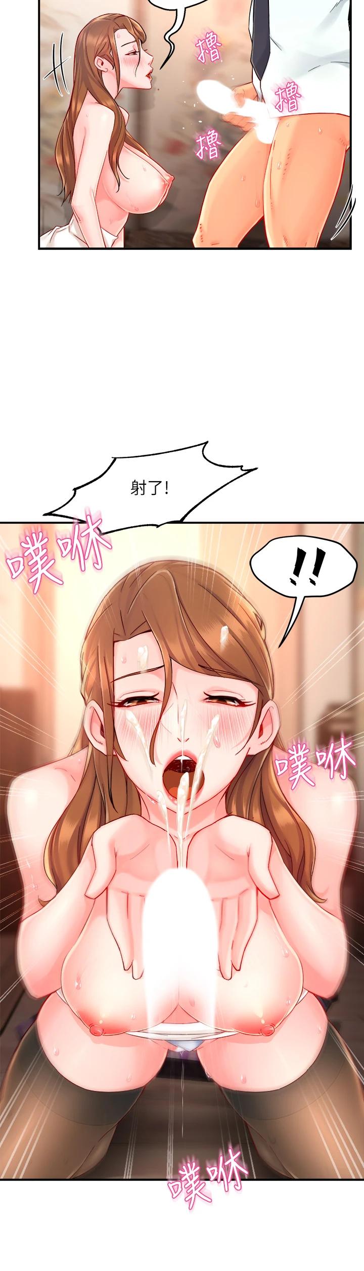 霸道主管要我IN第38话-妳就是最可口的甜点